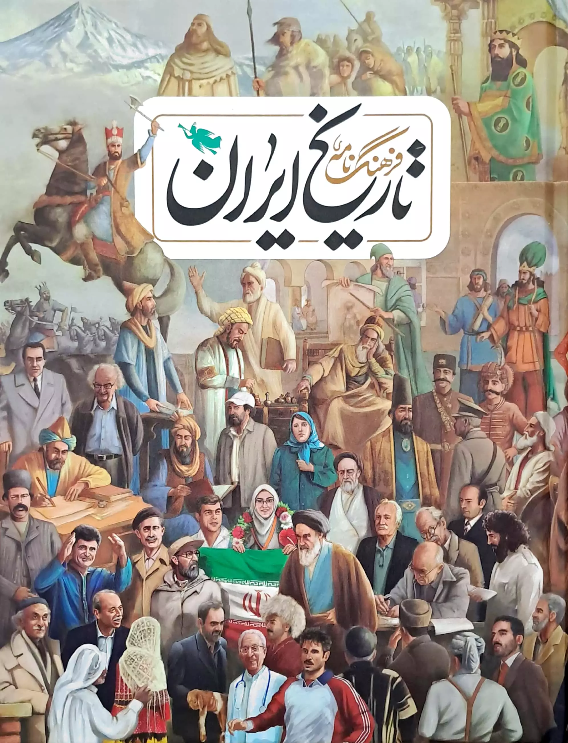 تاریخ ایران