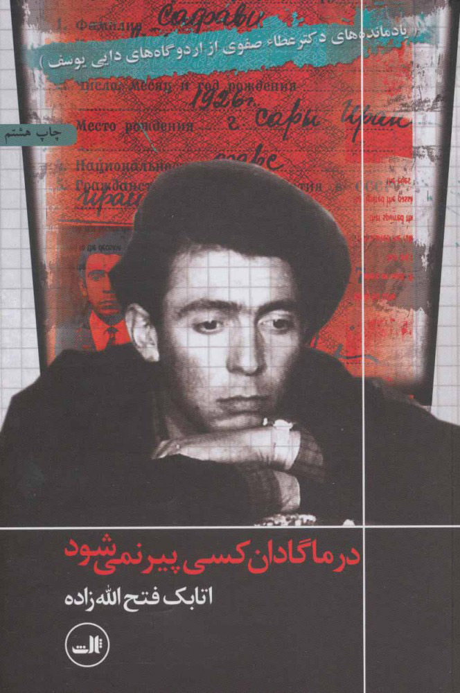 در ماگادان کسی پیر نمی‌شود