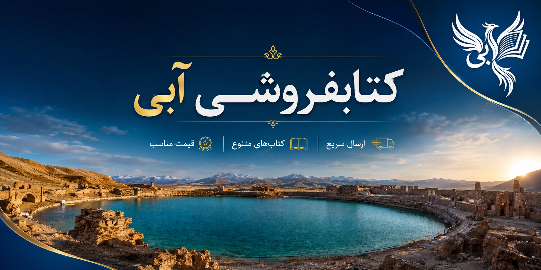بنر هدر