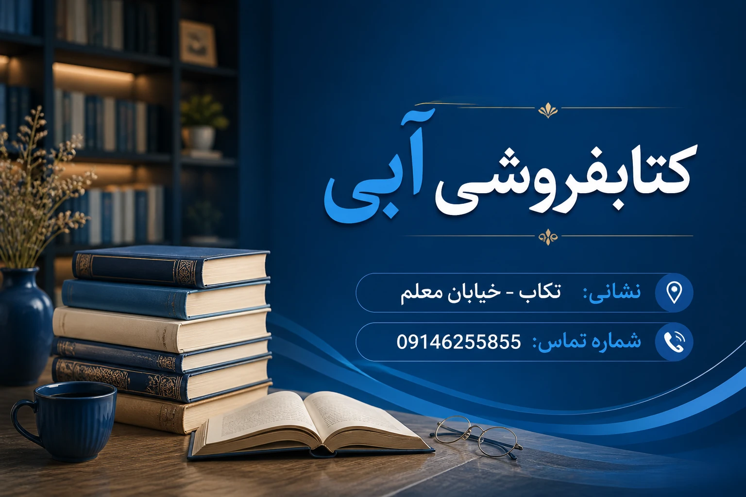 بنر هدر